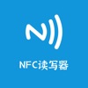 NFC门禁卡读写器-专业的NFC标签读写工具