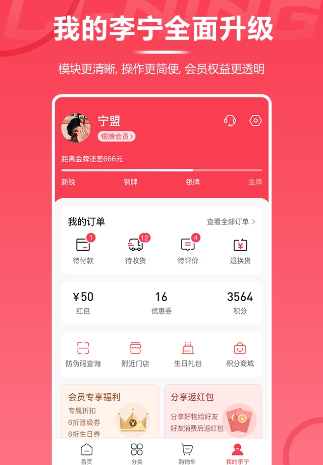 李宁官方旗舰店 screenshot 4