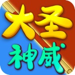 西游躺平传-伏魔记