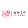 ClubONE 會所1号