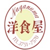 Naganuma