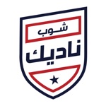ناديك شوب  Nadik shop