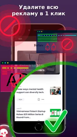 Game screenshot Блокировка Рекламы & Защита hack