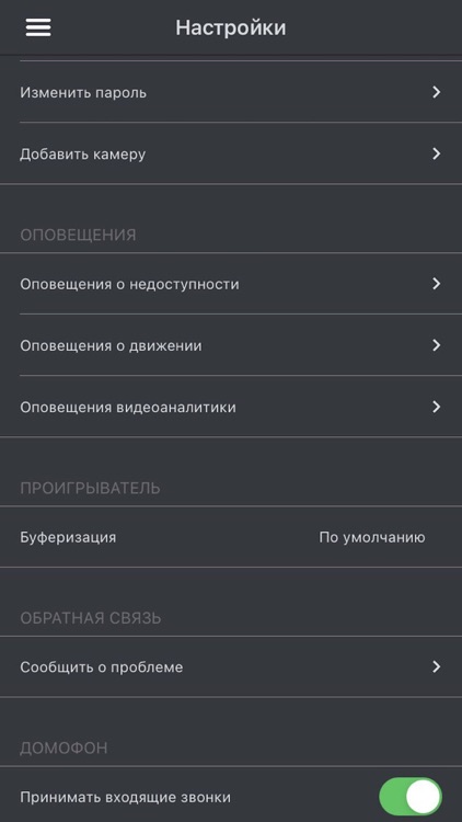 МАГЛАНВидеонаблюдение screenshot-3