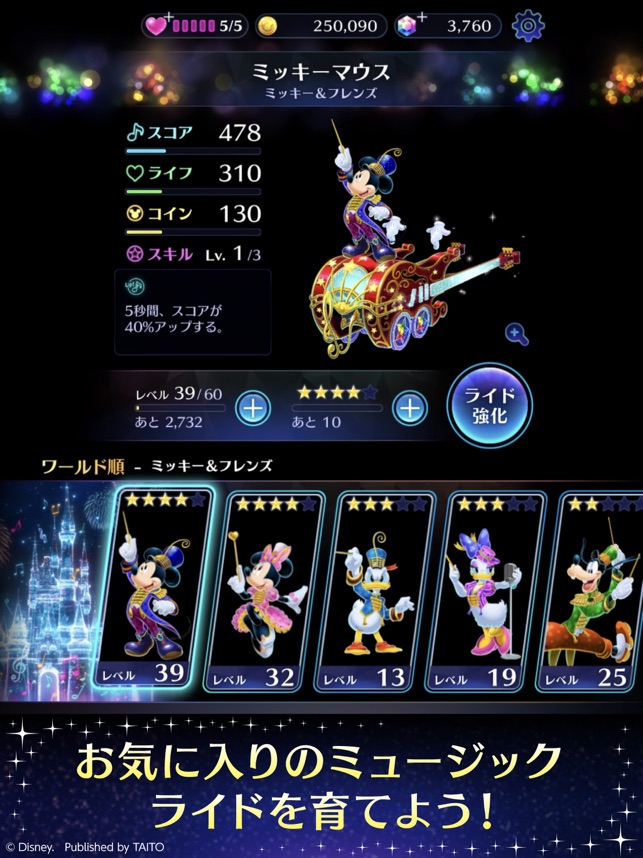 ディズニー ミュージックパレード をapp Storeで