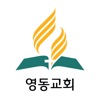 영동교회