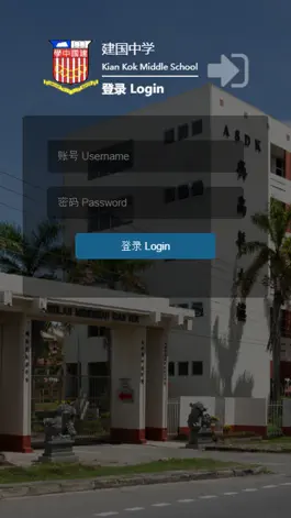 Game screenshot Kian Kok Middle School mod apk