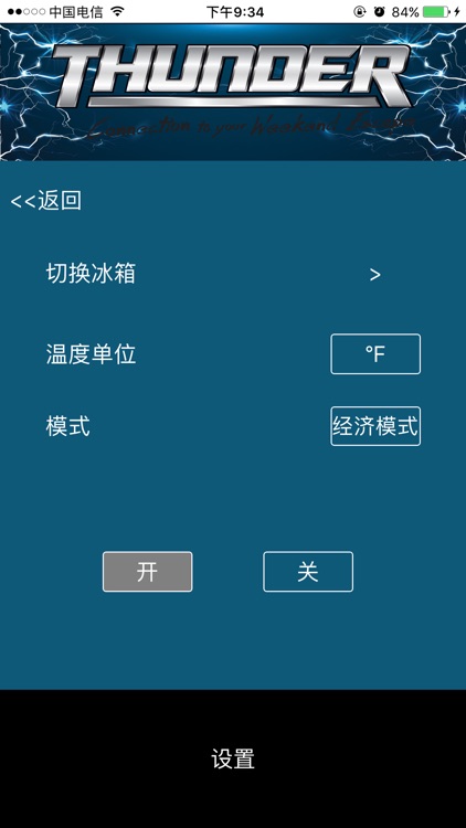 Thunder Fridge Controller