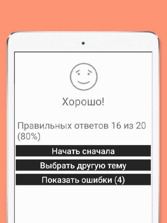 Русско цыганский разговорник screenshot 4