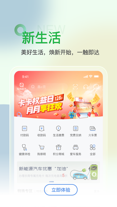 上海农商银行 screenshot 3