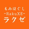 Rakuxe　公式アプリ