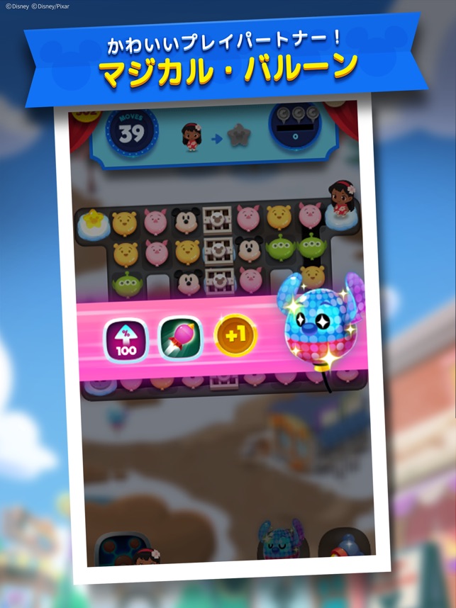 ディズニー ポップタウン をapp Storeで