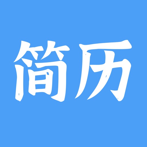 简历logo