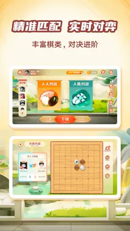Game screenshot 有道纵横棋院-围棋/国际象棋/中国象棋对弈学习 apk