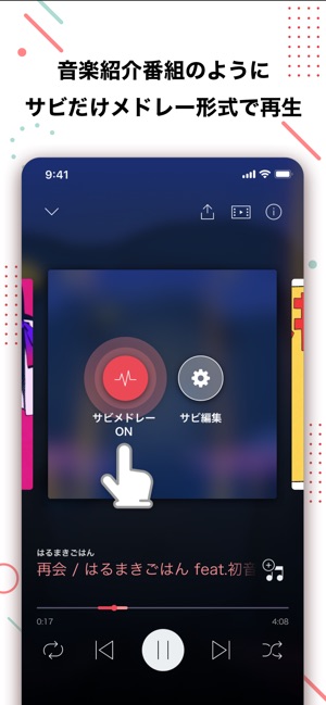 ボカコレ をapp Storeで