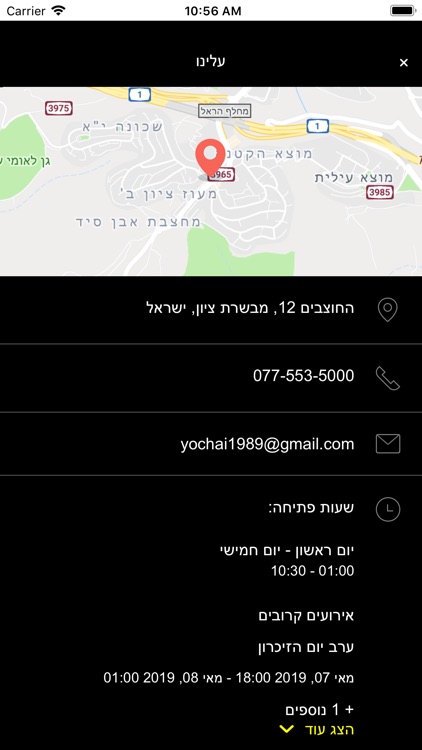 טל בורגר Tal Burger screenshot-6