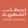 Coffee Moments | لحظات القهوة