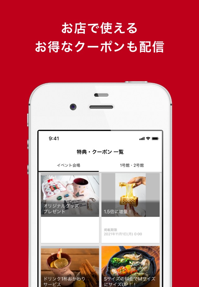 横浜赤レンガ倉庫イベント公式アプリ screenshot 2