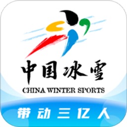 中国冰雪