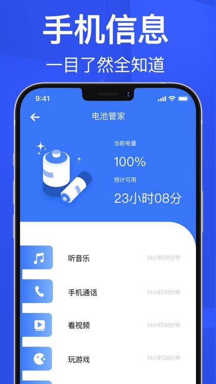 清理-手机垃圾空间清理大师 screenshot-3