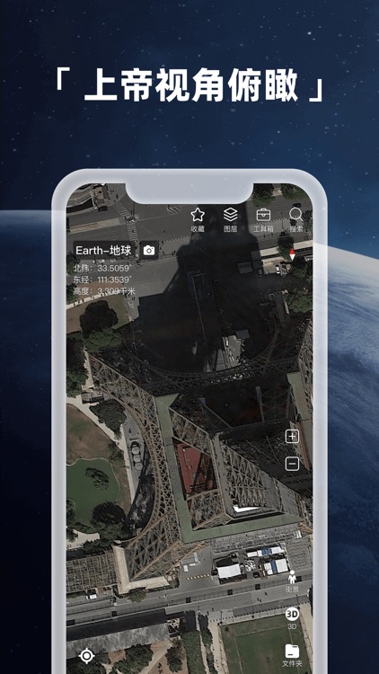 Earth-地球 screenshot-0