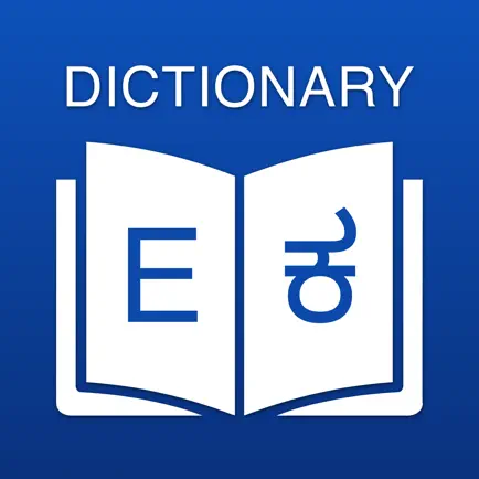 Kannada Dictionary: Translator Читы