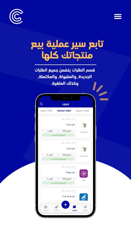 Cyber Store - سايبر ستور screenshot-6