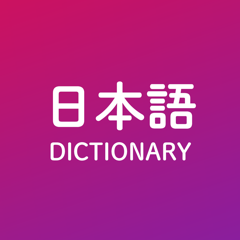 Japanese Technical Dictionary