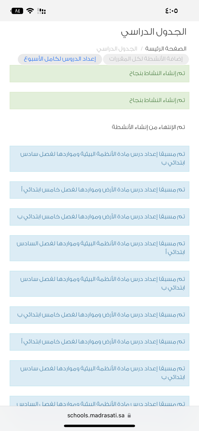 اضافة مهامي