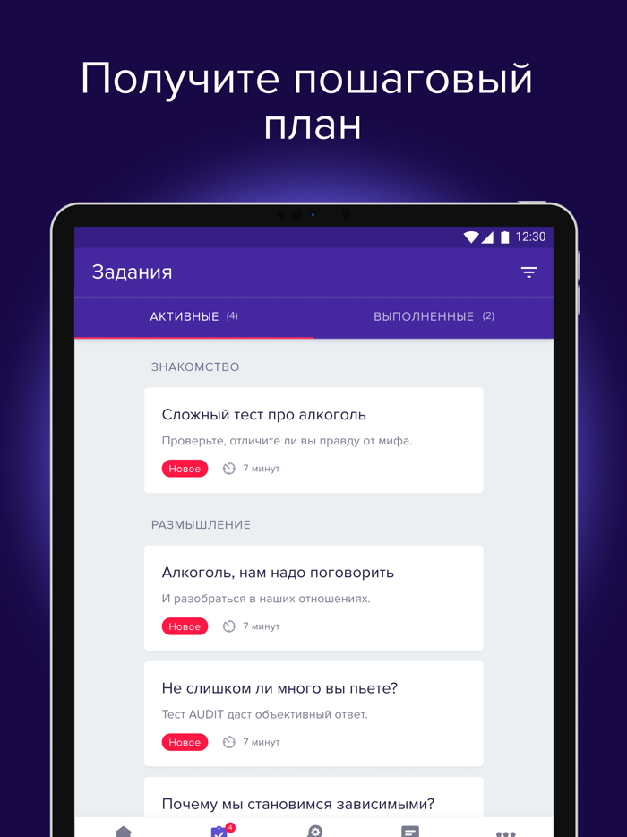 Sober One — Drink Less