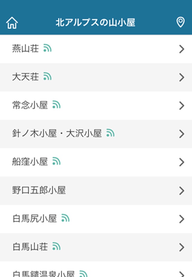 信州山小屋NOW! 〜長野県山小屋 最新情報〜 screenshot 2