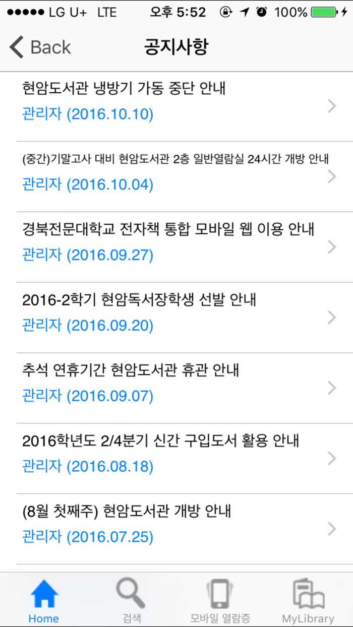 경북전문대학교 현암도서관