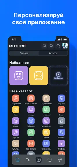 Game screenshot RUTUBE: Смотри видео здесь mod apk