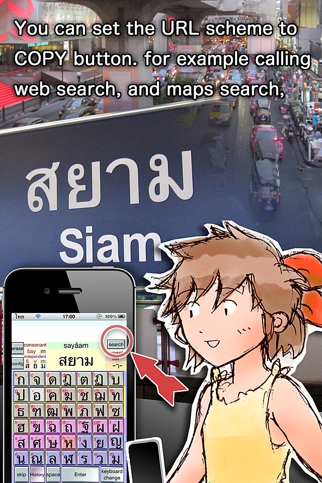 タイ語の文字の入力 screenshot 2