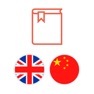 Get Chinese Dictionary: ECDict ™ for iOS, iPhone, iPad Aso Report