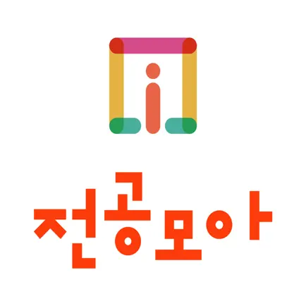 전공모아 Читы