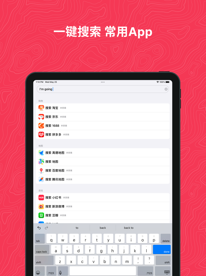 OneSearch一键搜索启动器