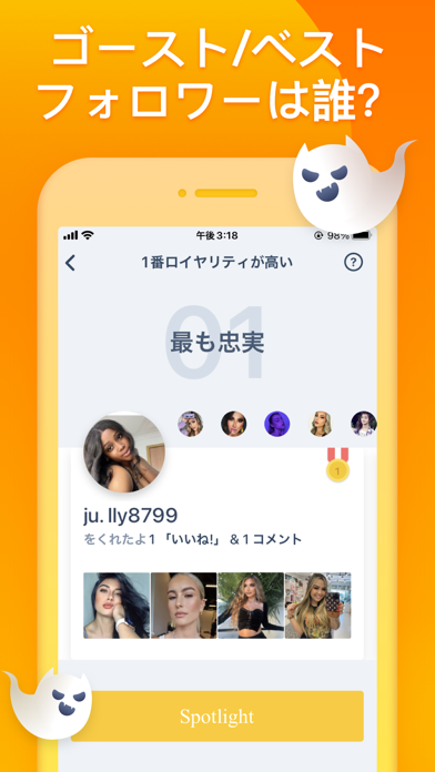 Analyzer Plus - インスタ ... screenshot1