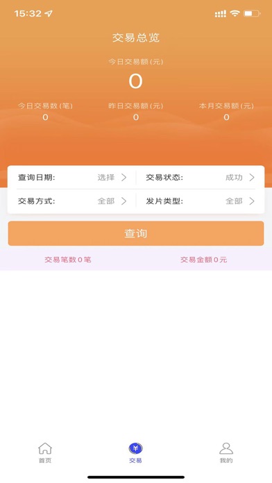 杉银付商户版