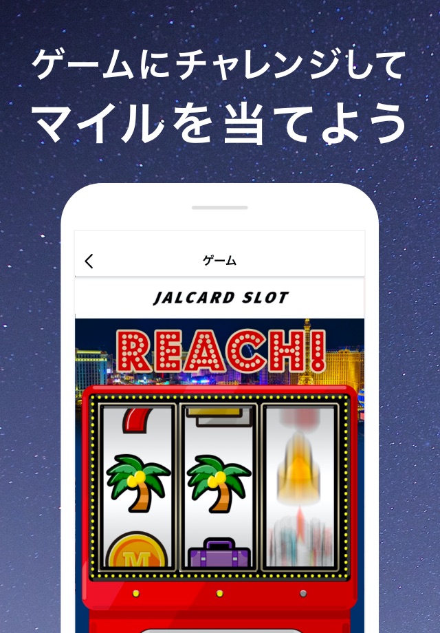 JALカードアプリ screenshot 4