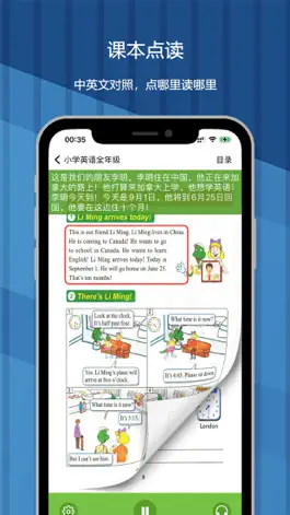 Game screenshot 冀教版（三年级起点）小学英语点读同步学习机 hack