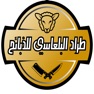 Get طراد البلعاسي للذبائح for iOS, iPhone, iPad Aso Report