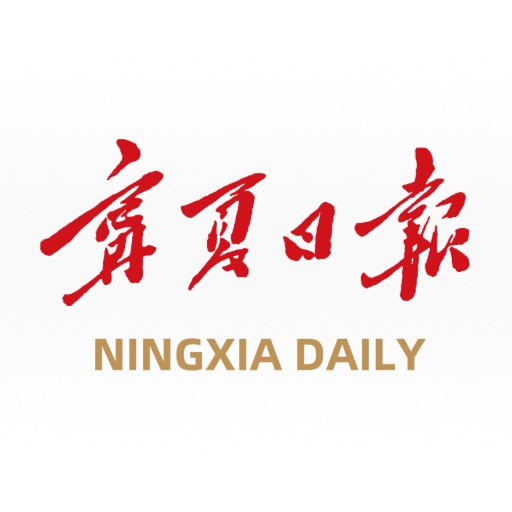 宁夏日报logo