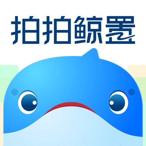 拍拍鲸置 iOS App