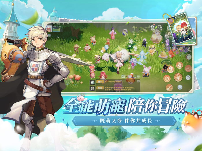 RO仙境傳說：愛如初見