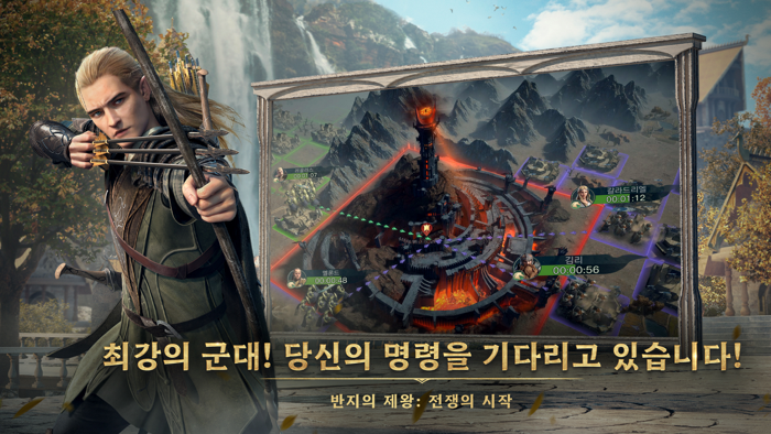 반지의 제왕 전쟁의 시작