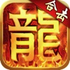 热血合击-梦回1.85