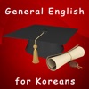 General English for Koreans