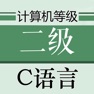 Get 计算机等级考试C语言版 2022最新 for iOS, iPhone, iPad Aso Report