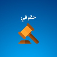 حقوقي- دردش مع محامي الآن